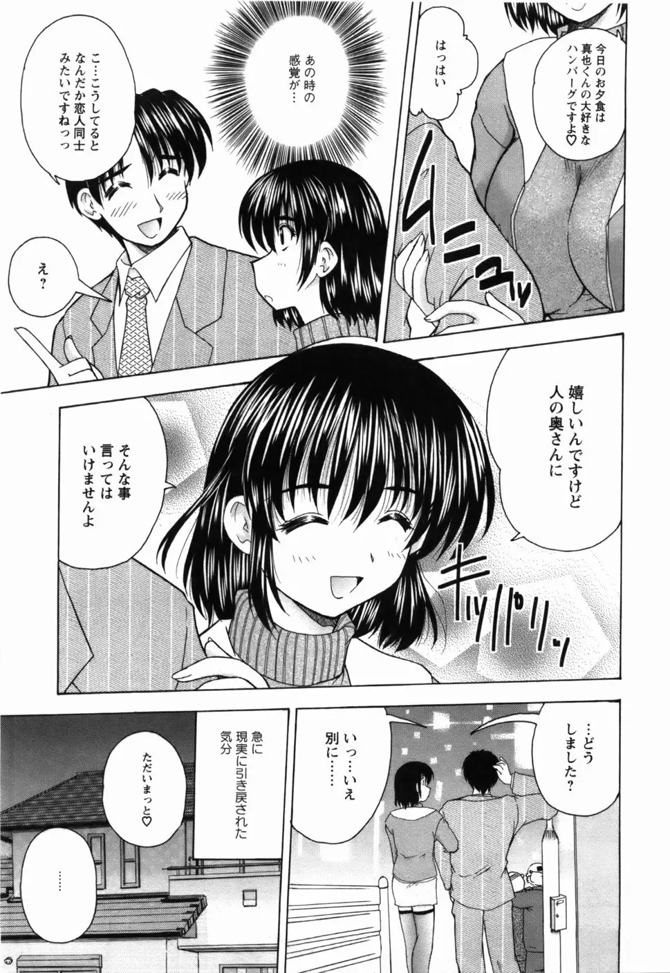 尚子さんのナイショ 188ページ