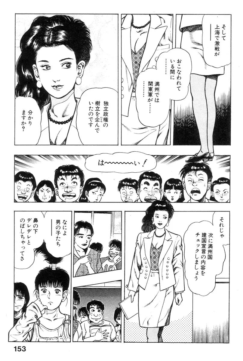 新うろつき童子 第1巻 151ページ