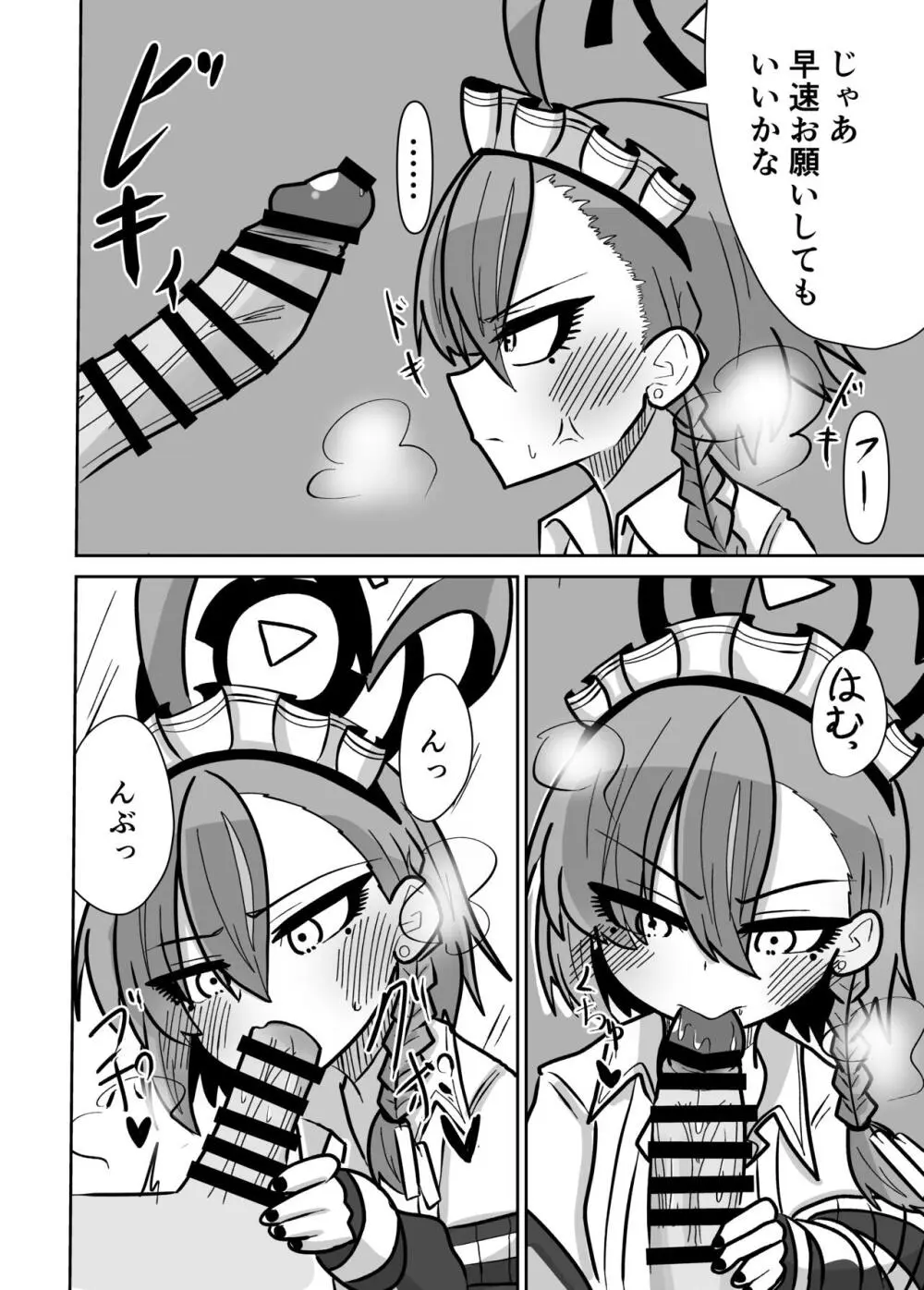 ネルちゃんとえっちしたい 3ページ