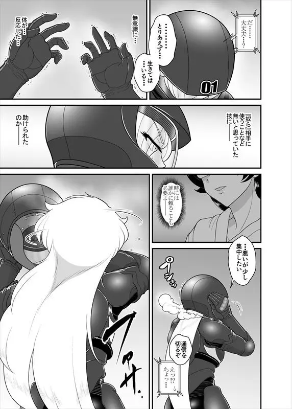 鉄騎姫 ―TEKKI― 38-64話 151ページ