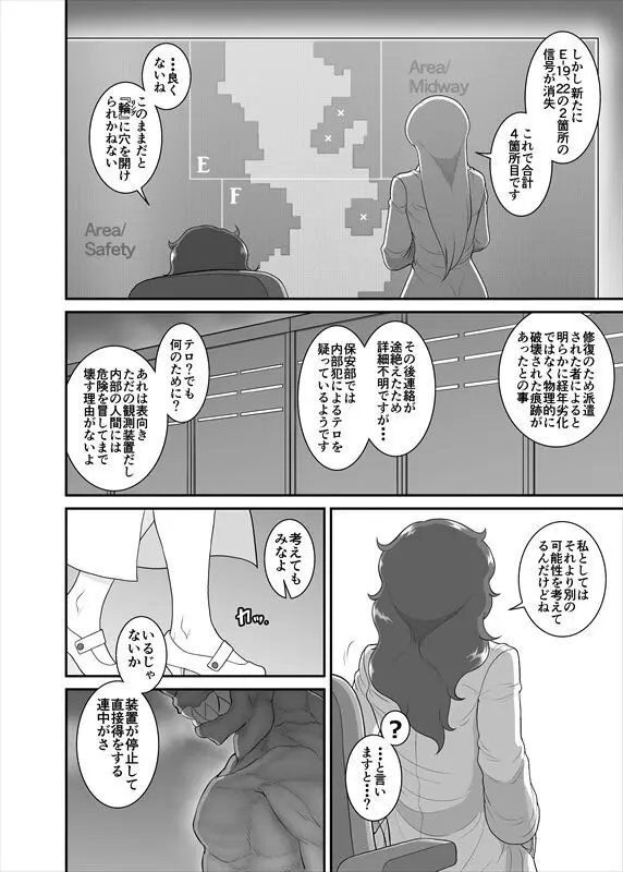 鉄騎姫 ―TEKKI― 38-64話 205ページ