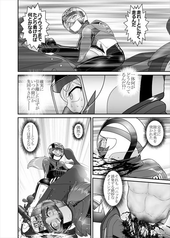 鉄騎姫 ―TEKKI― 38-64話 235ページ