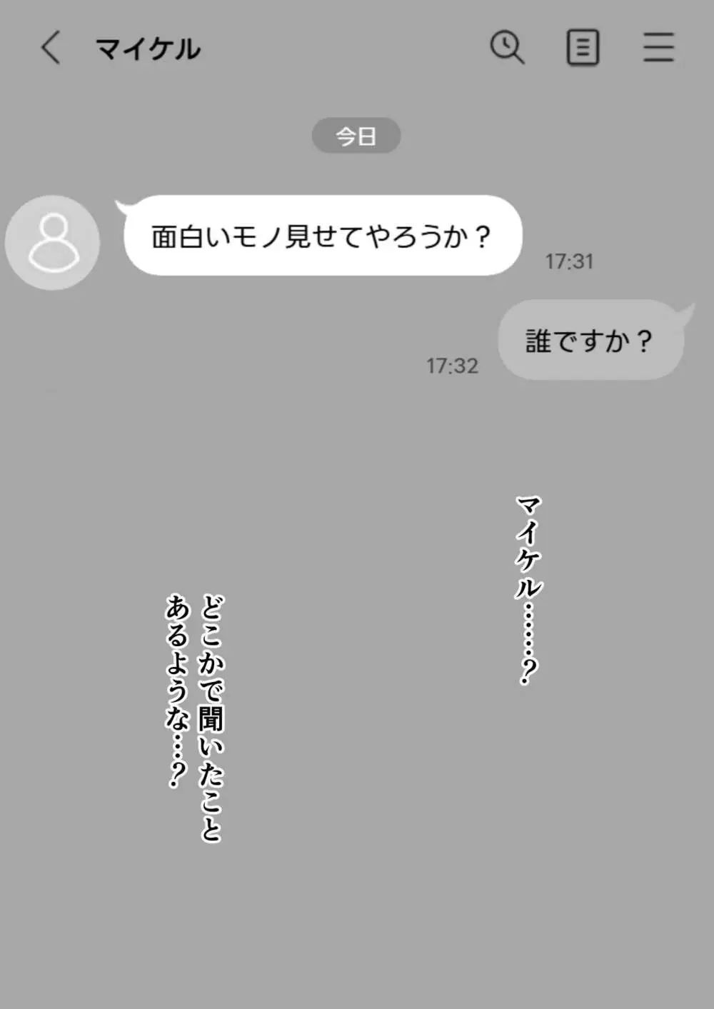 母バナレ2 25ページ