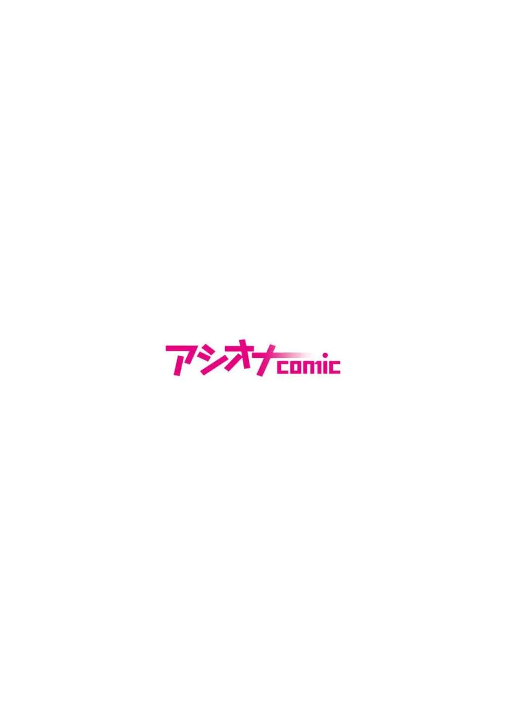 悪事の代償～秘密を握られた女たち～ 1-16 309ページ