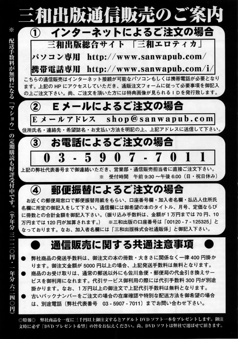 コミック・マショウ 2005年10月号 225ページ