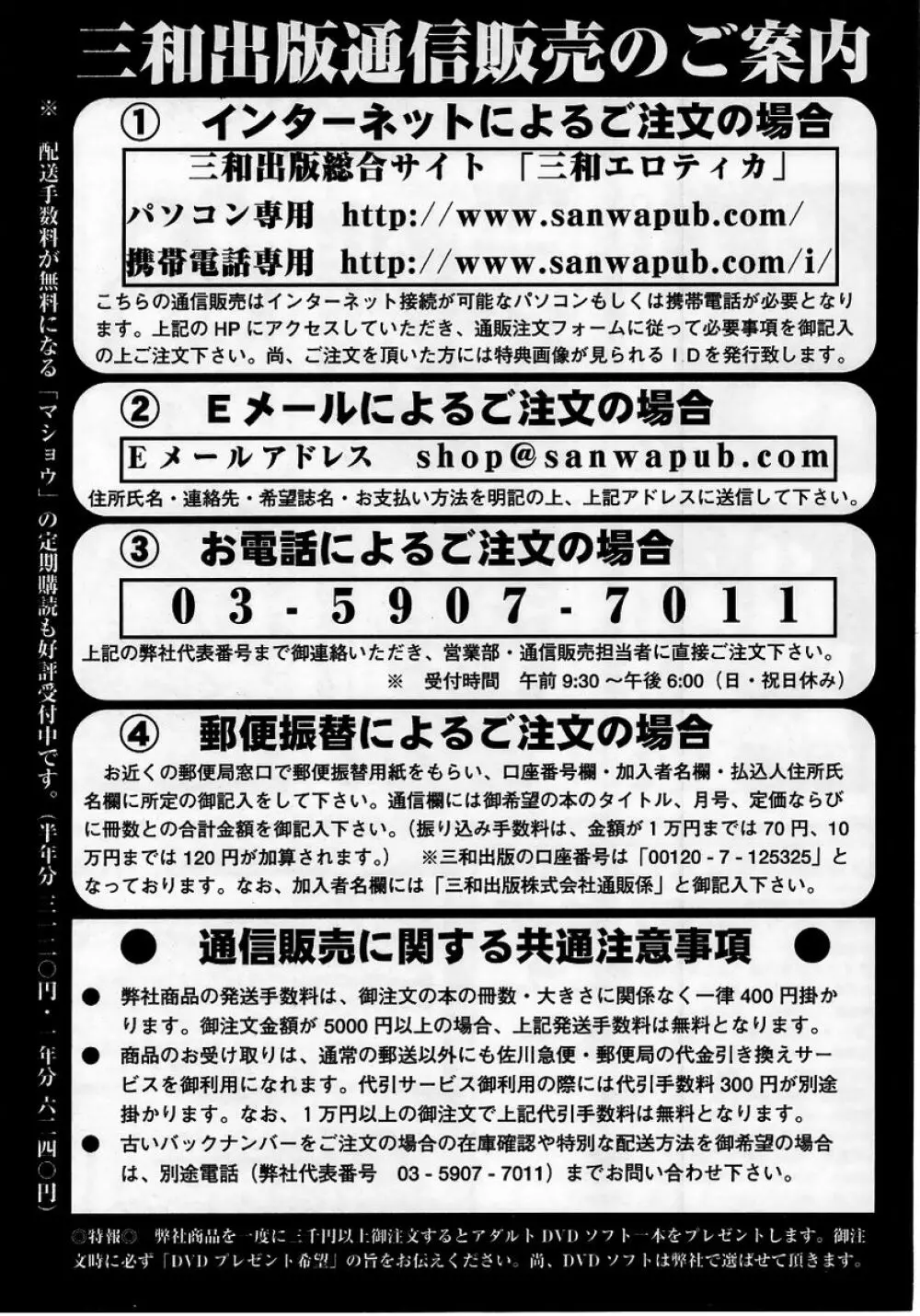 コミック・マショウ 2005年11月号 225ページ