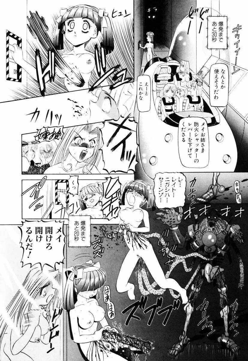 SM艶魔 152ページ