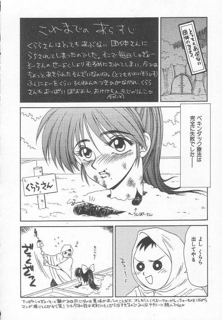 奴隷少女飼育記 24ページ