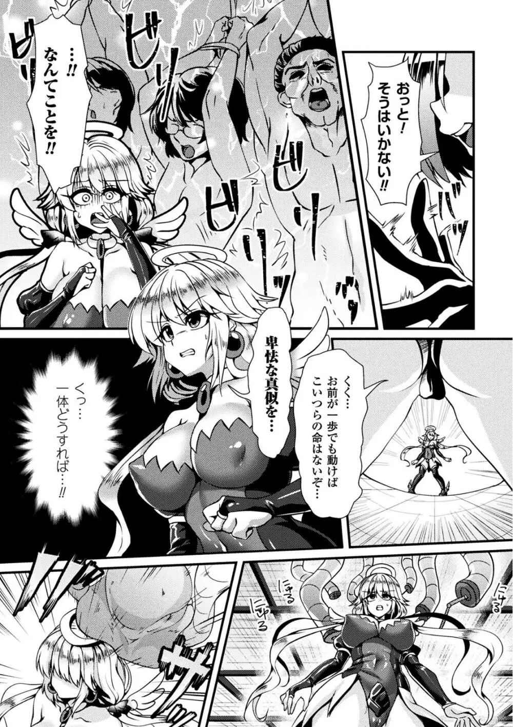 魔法少女ヨフィと悪の逆襲 4ページ