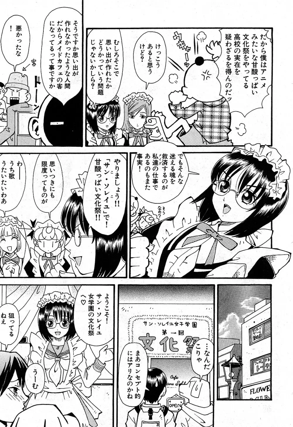 コミック激ヤバ! VOL.2 166ページ