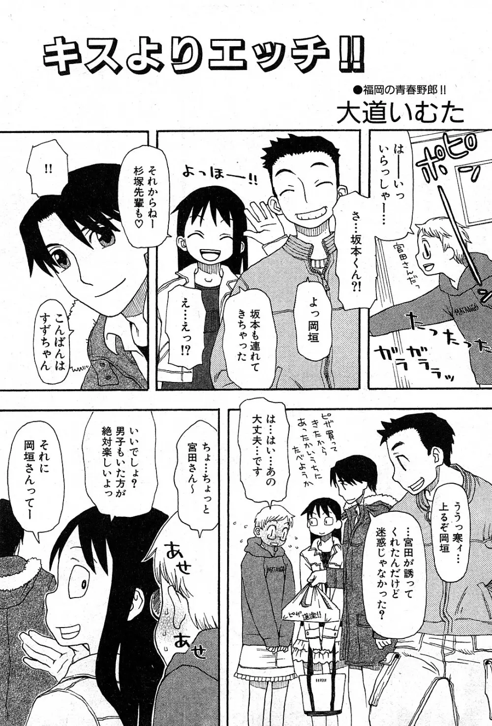 コミック激ヤバ! VOL.3 8ページ