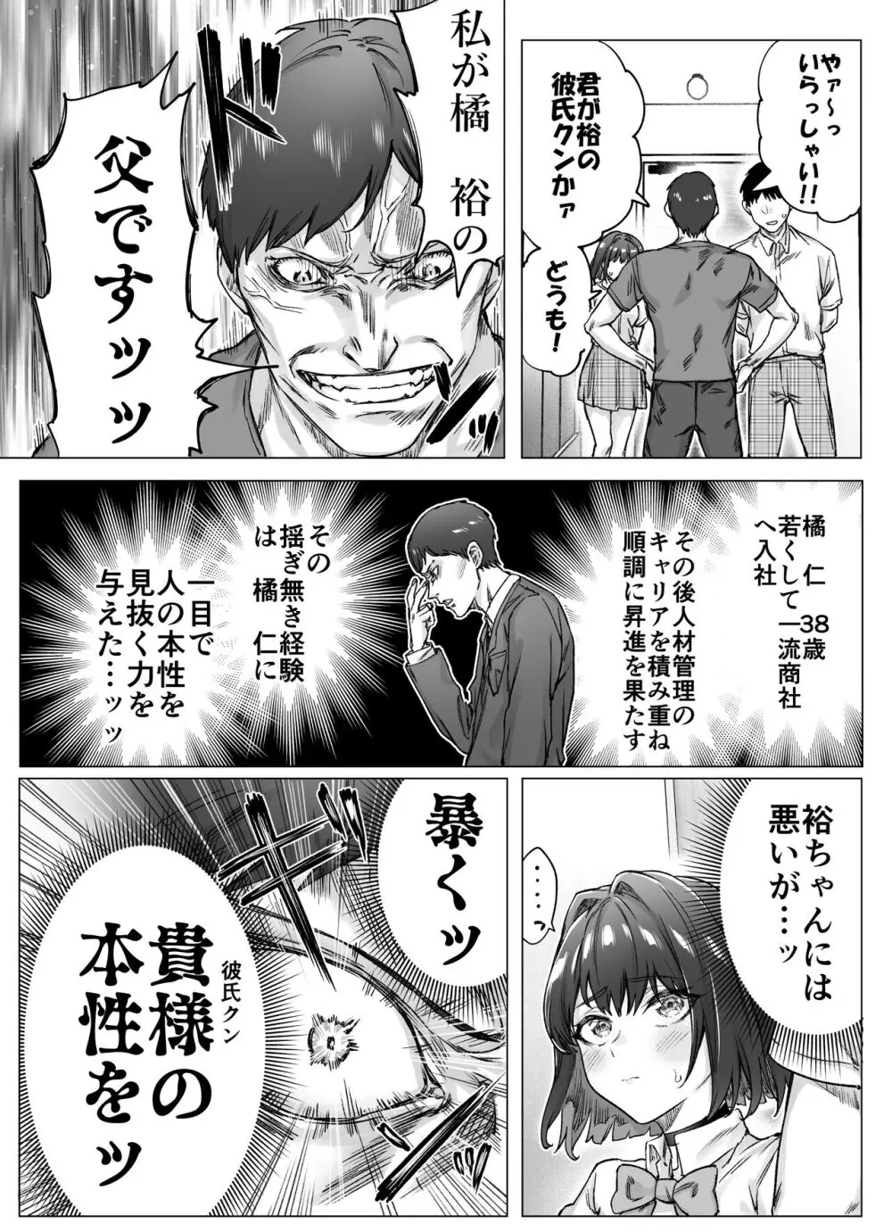 健全ラブコメ漫画で省かれがちなHシーンがっつり描いたらこうなった 108ページ