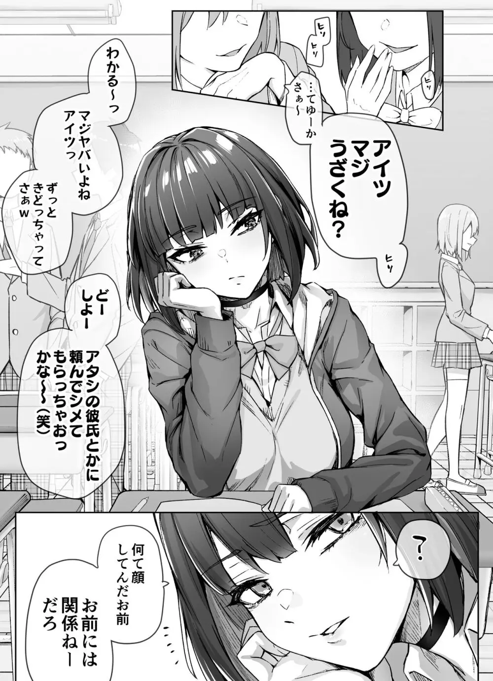 健全ラブコメ漫画で省かれがちなHシーンがっつり描いたらこうなった 11ページ