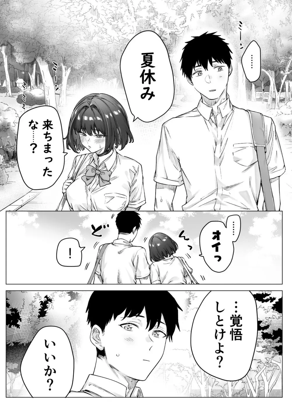 健全ラブコメ漫画で省かれがちなHシーンがっつり描いたらこうなった 122ページ