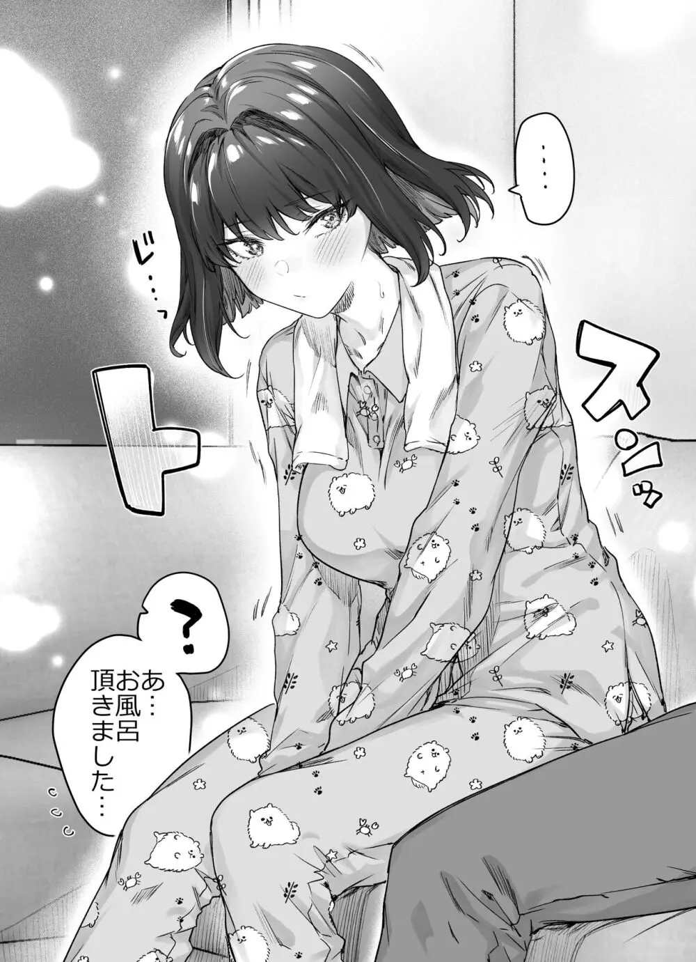 健全ラブコメ漫画で省かれがちなHシーンがっつり描いたらこうなった 130ページ