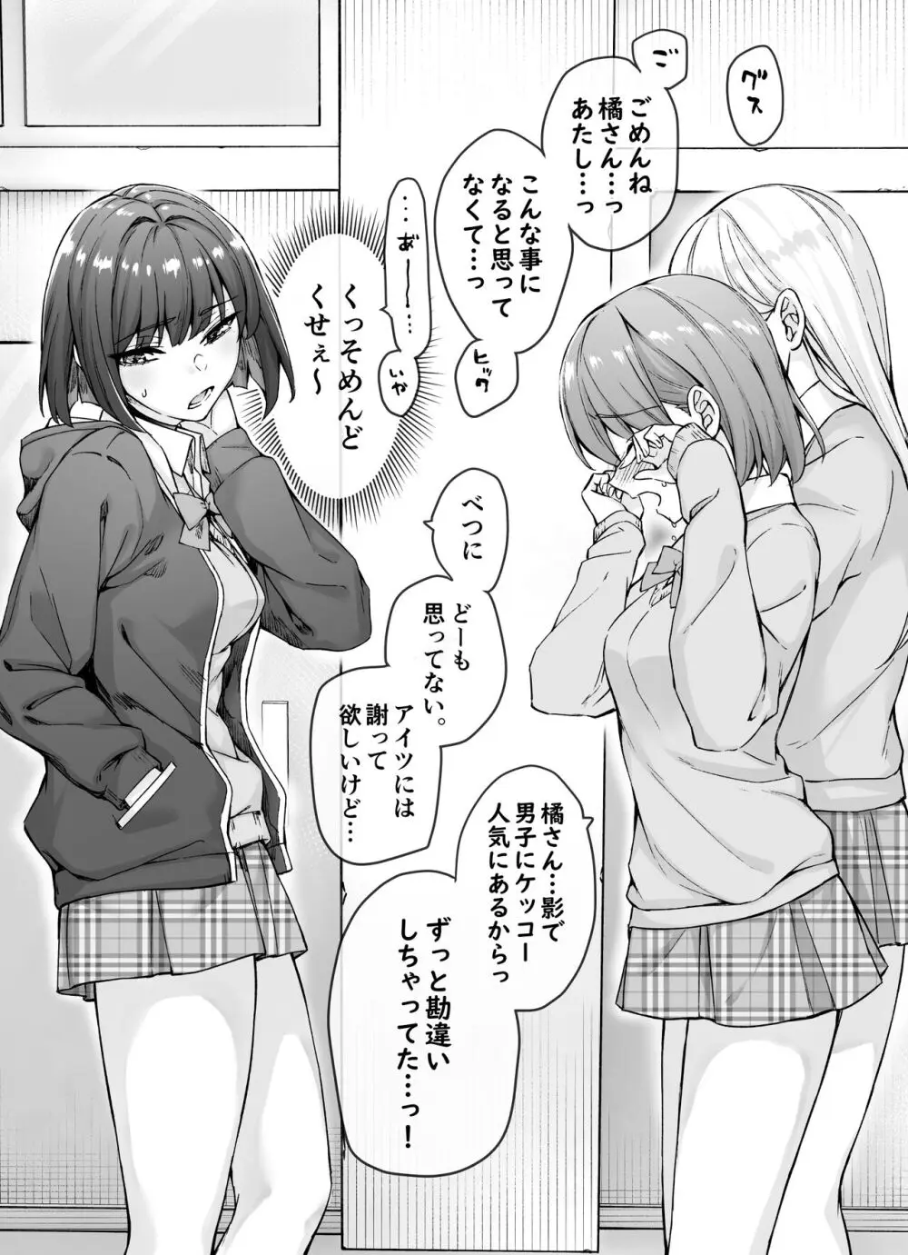 健全ラブコメ漫画で省かれがちなHシーンがっつり描いたらこうなった 17ページ