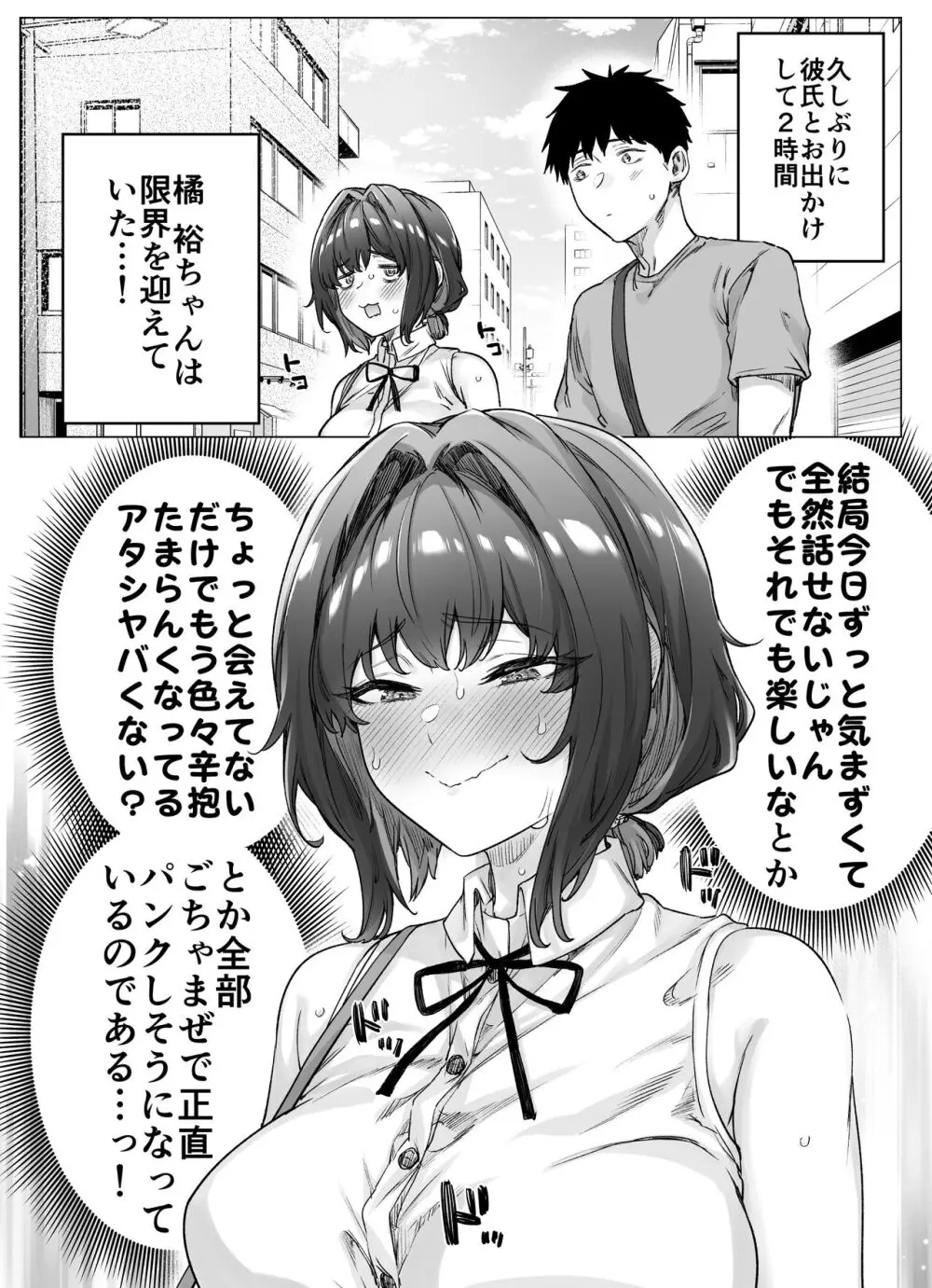 健全ラブコメ漫画で省かれがちなHシーンがっつり描いたらこうなった 225ページ