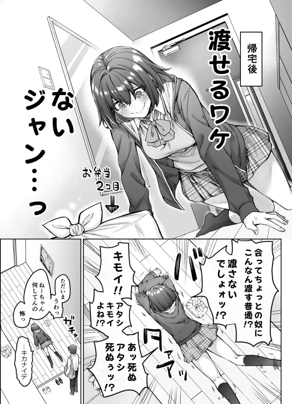 健全ラブコメ漫画で省かれがちなHシーンがっつり描いたらこうなった 25ページ