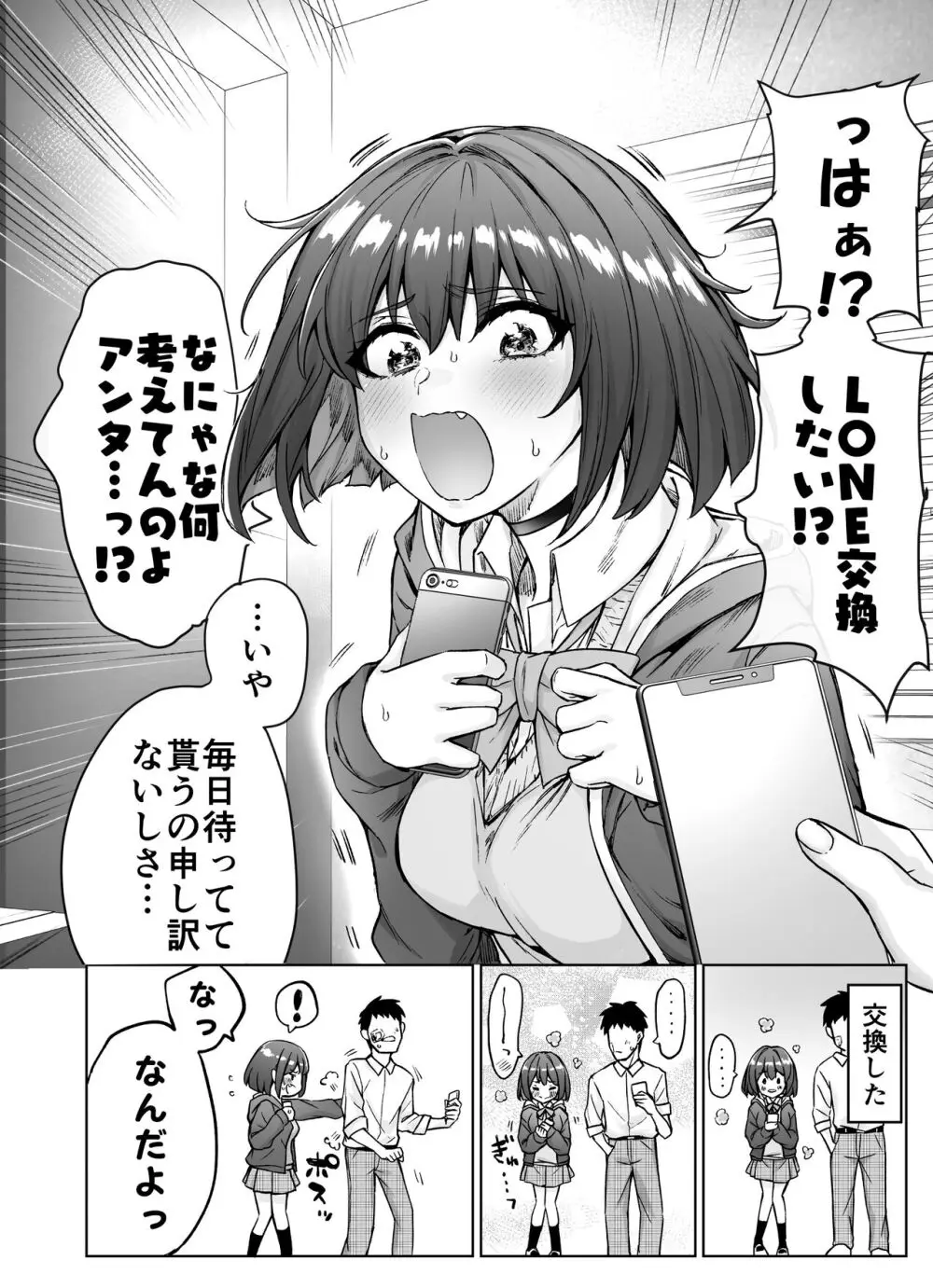 健全ラブコメ漫画で省かれがちなHシーンがっつり描いたらこうなった 30ページ