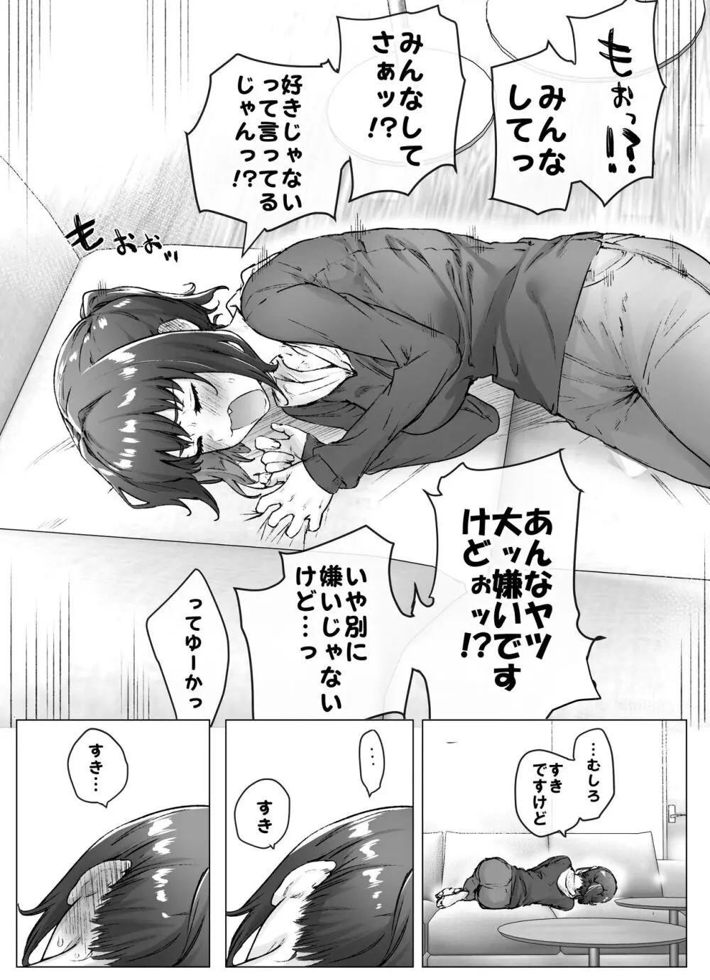 健全ラブコメ漫画で省かれがちなHシーンがっつり描いたらこうなった 36ページ