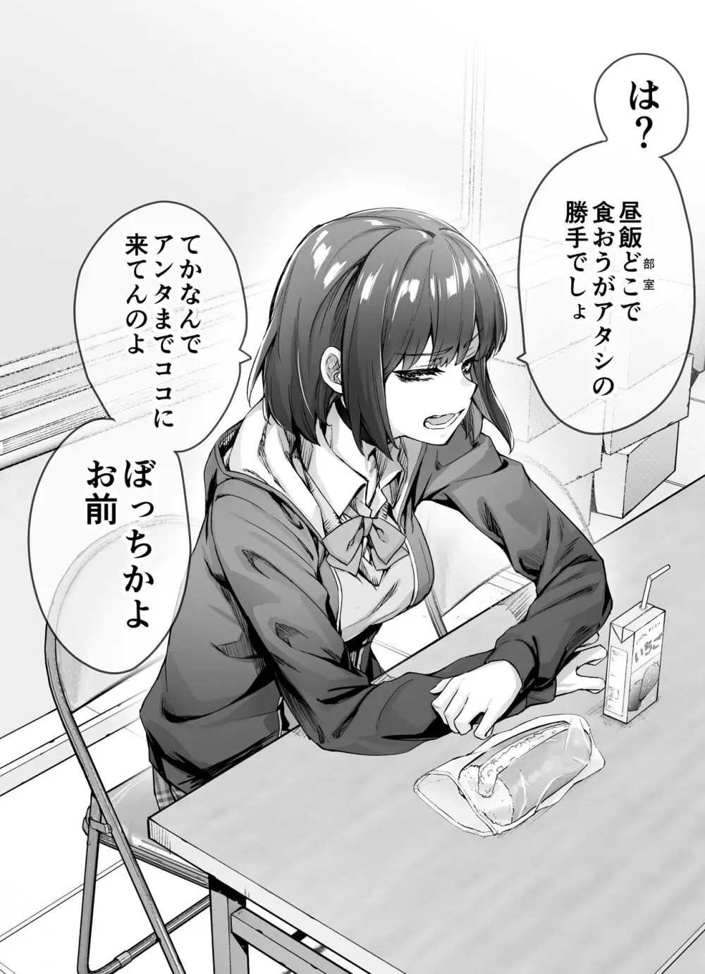 健全ラブコメ漫画で省かれがちなHシーンがっつり描いたらこうなった 4ページ