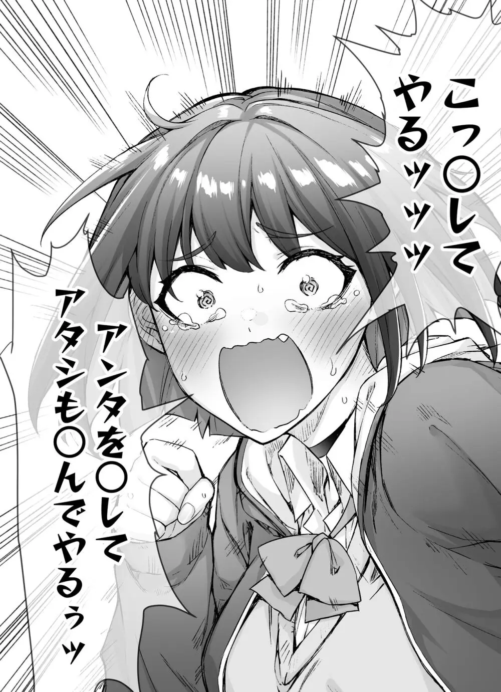 健全ラブコメ漫画で省かれがちなHシーンがっつり描いたらこうなった 42ページ