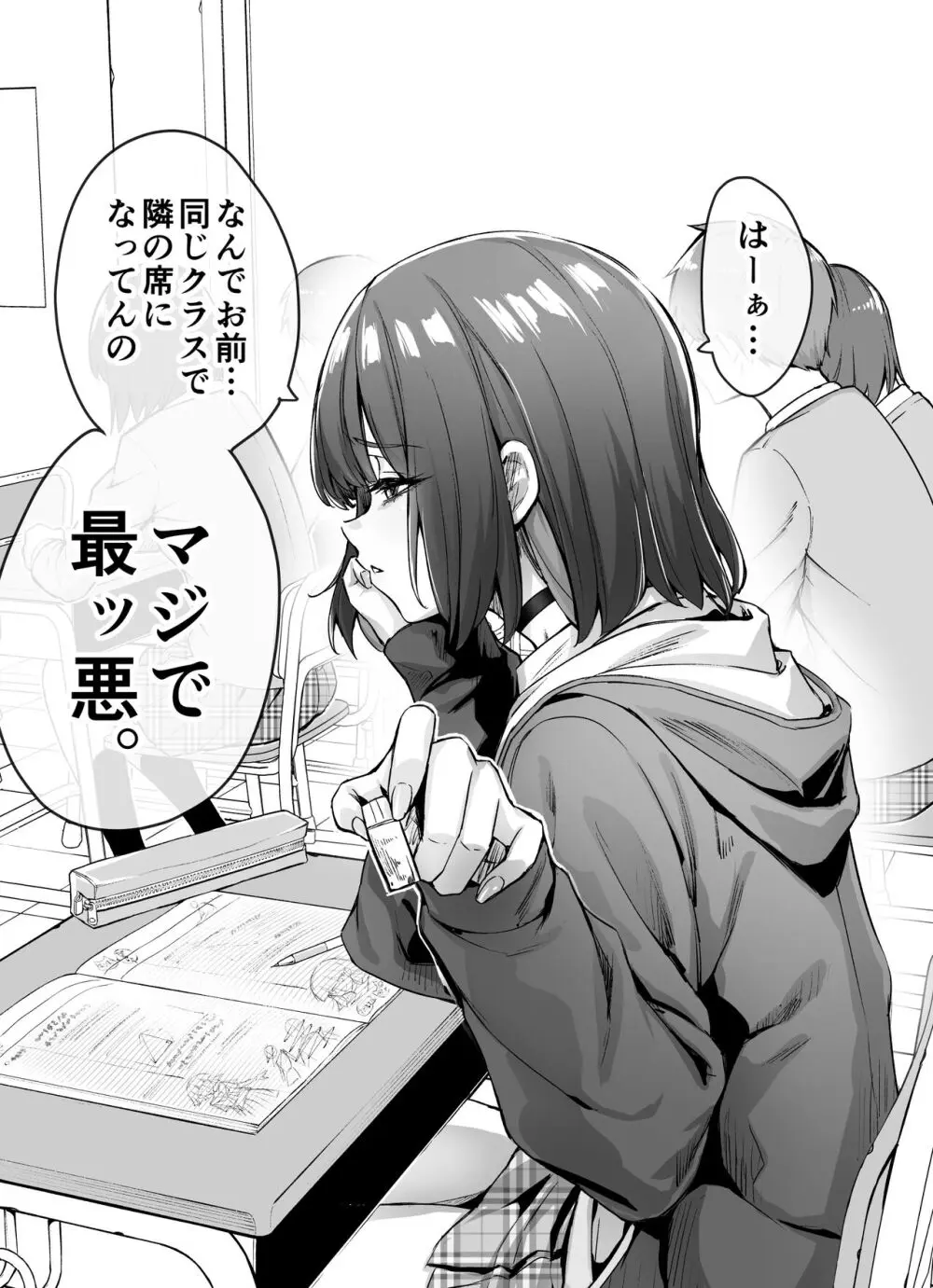 健全ラブコメ漫画で省かれがちなHシーンがっつり描いたらこうなった 5ページ