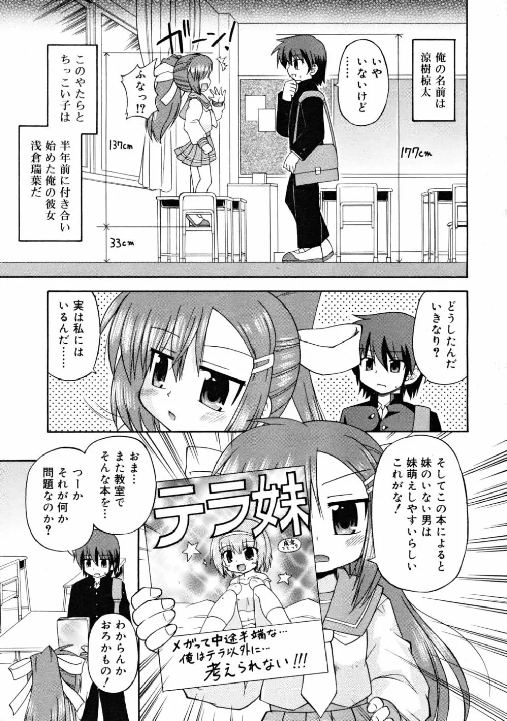 COMIC RiN 2008-05 183ページ