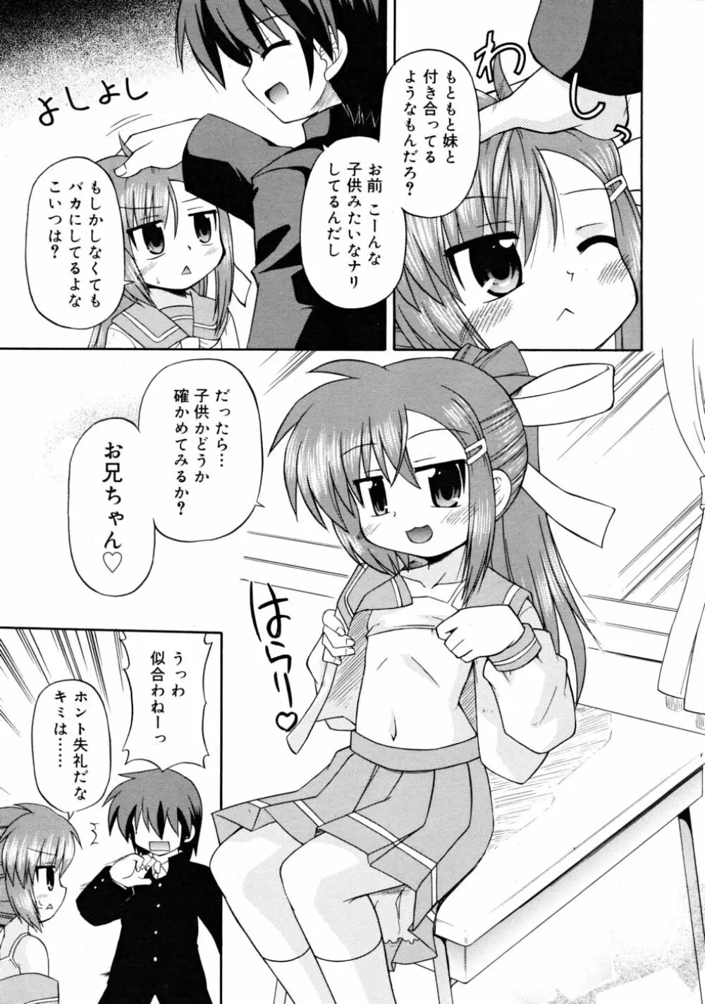 COMIC RiN 2008-05 185ページ