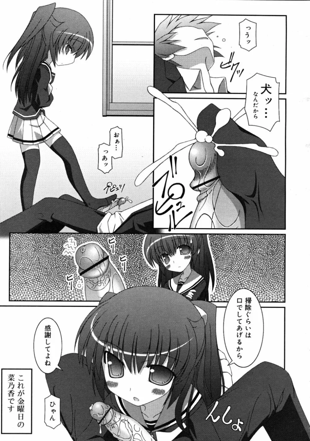 COMIC RiN 2008-05 267ページ