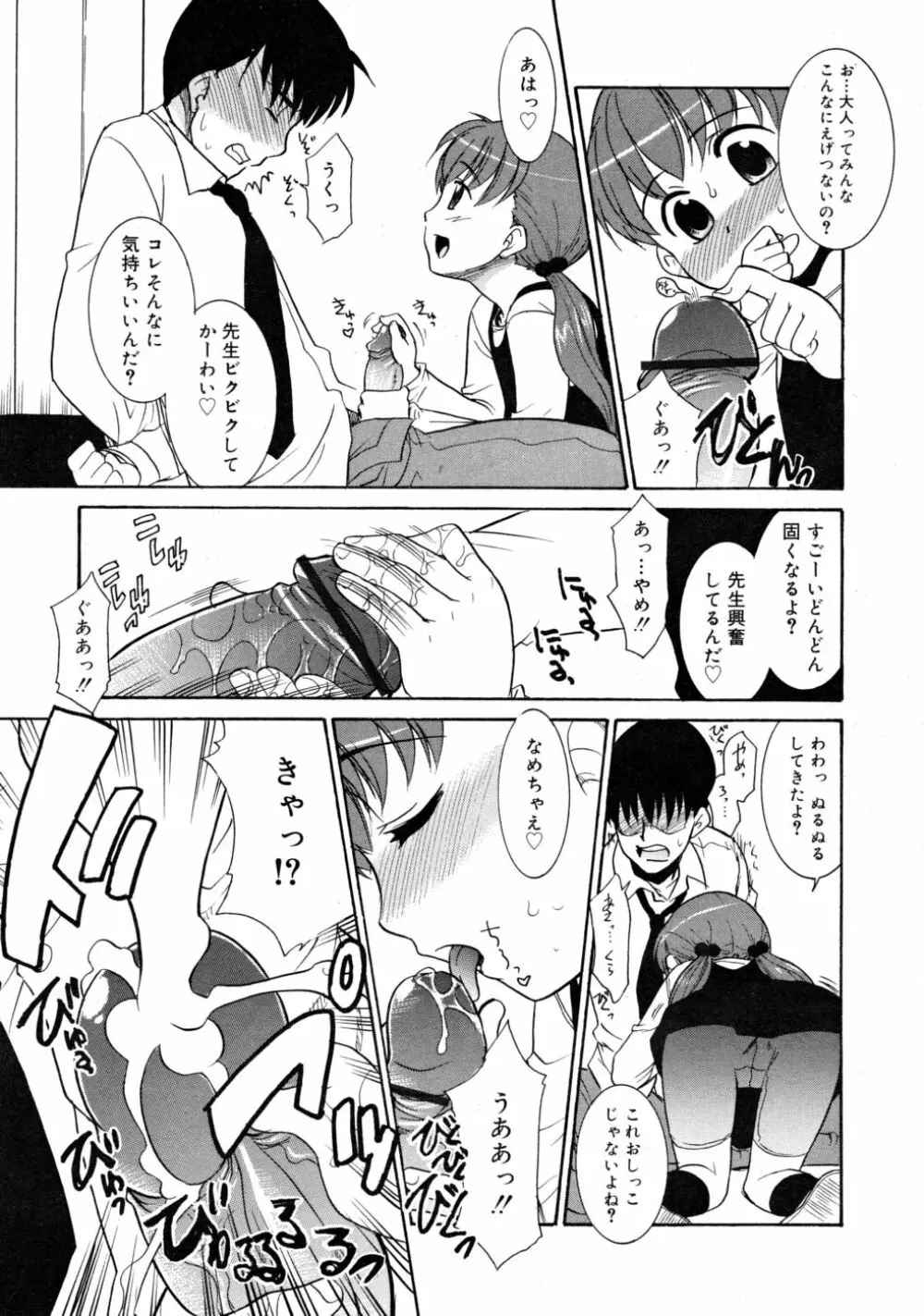 COMIC RiN 2008-05 53ページ