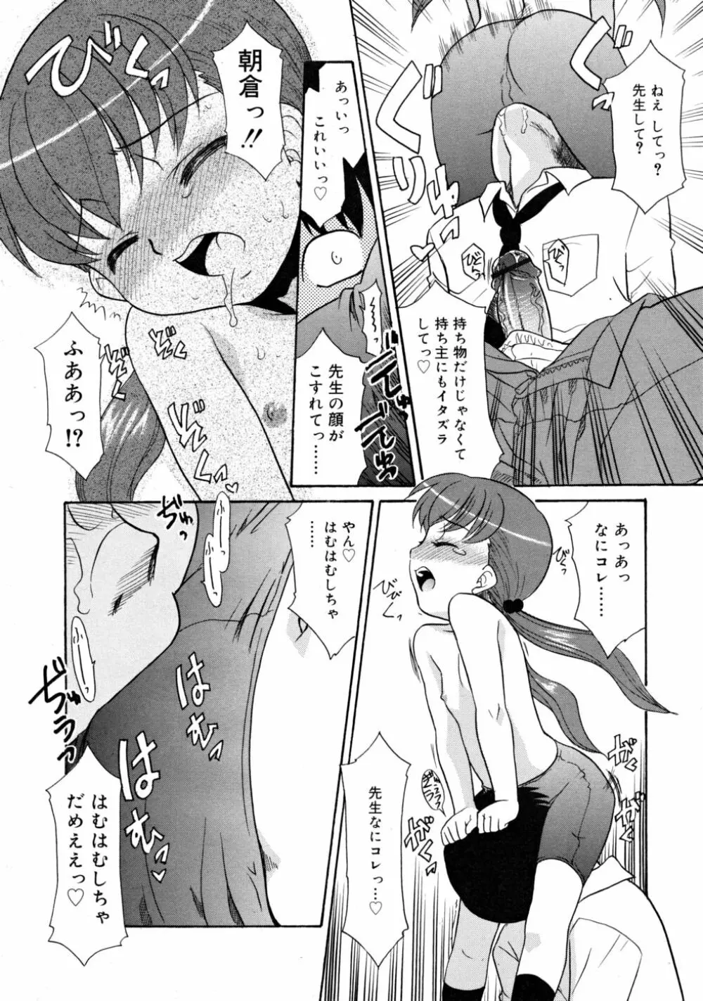 COMIC RiN 2008-05 56ページ