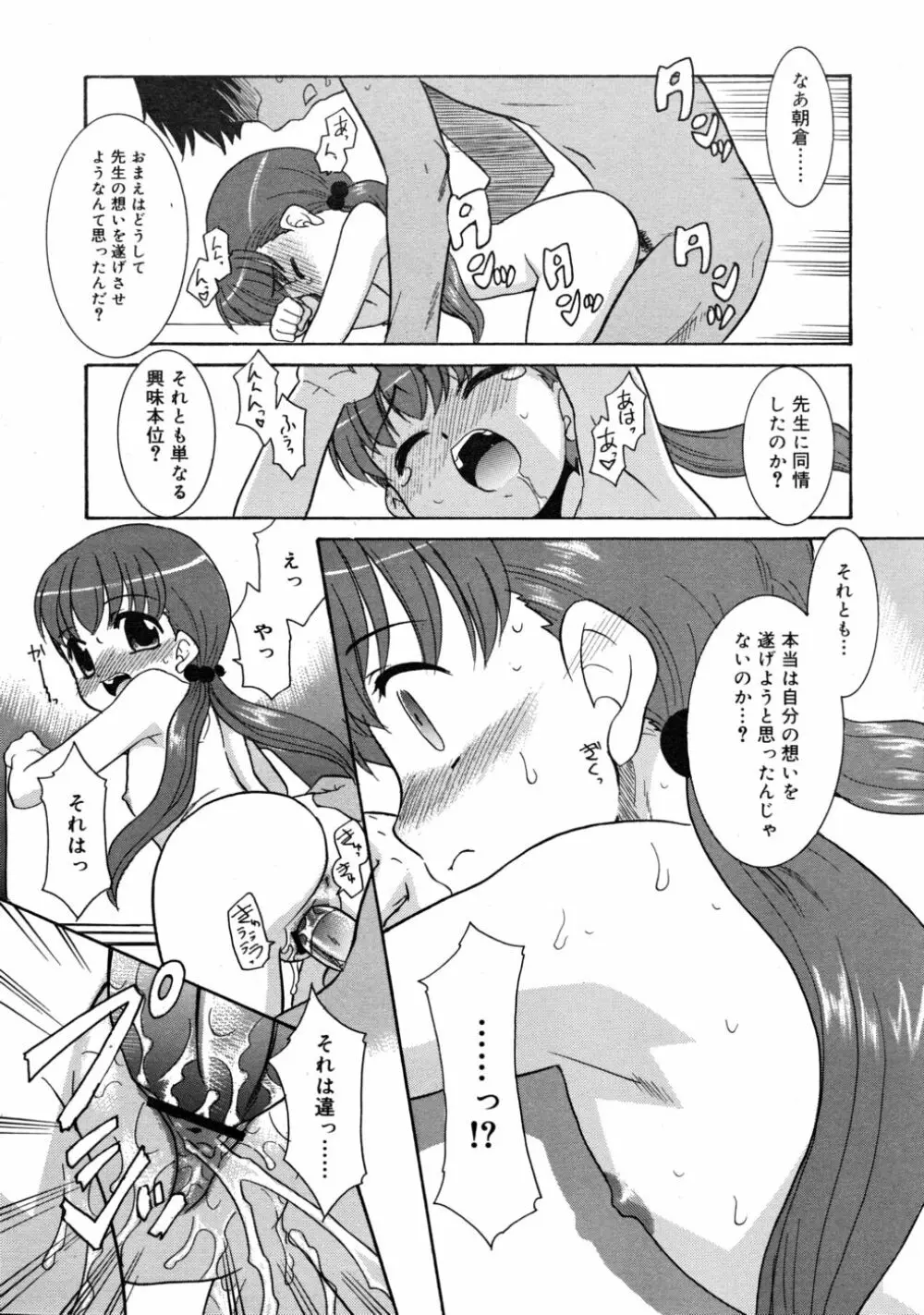 COMIC RiN 2008-05 62ページ