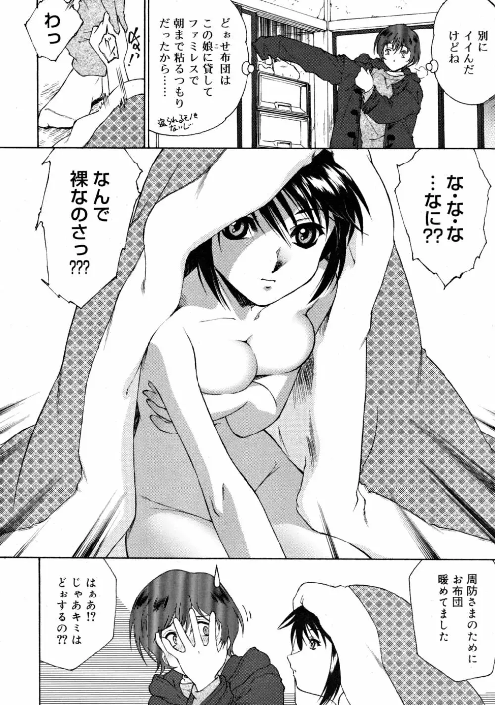 COMIC RiN 2008-05 76ページ