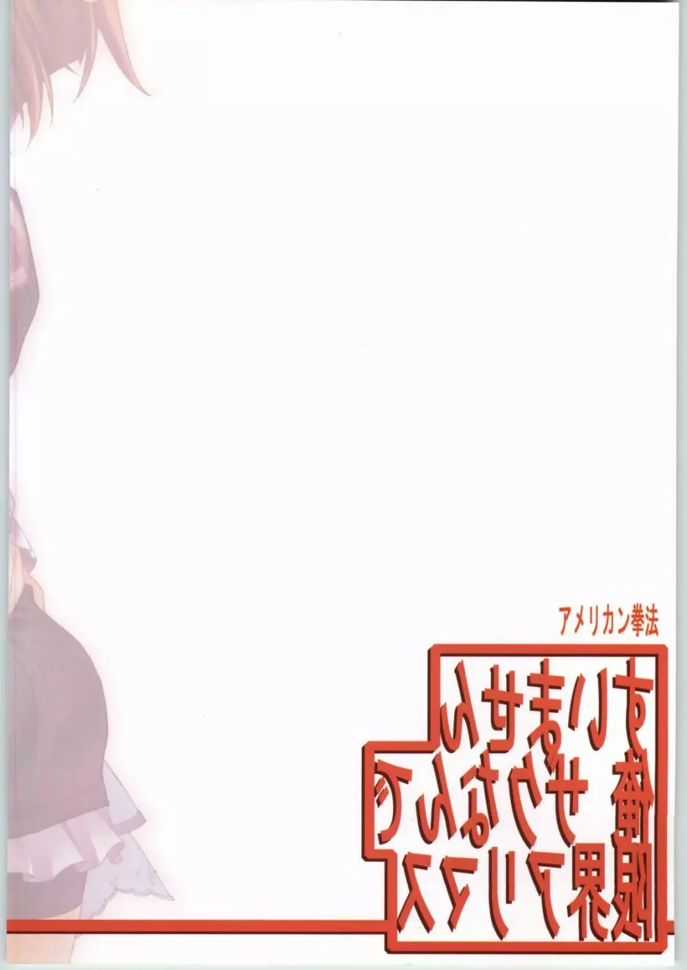 すいません 俺 ザクなんで 限界アリマス 34ページ