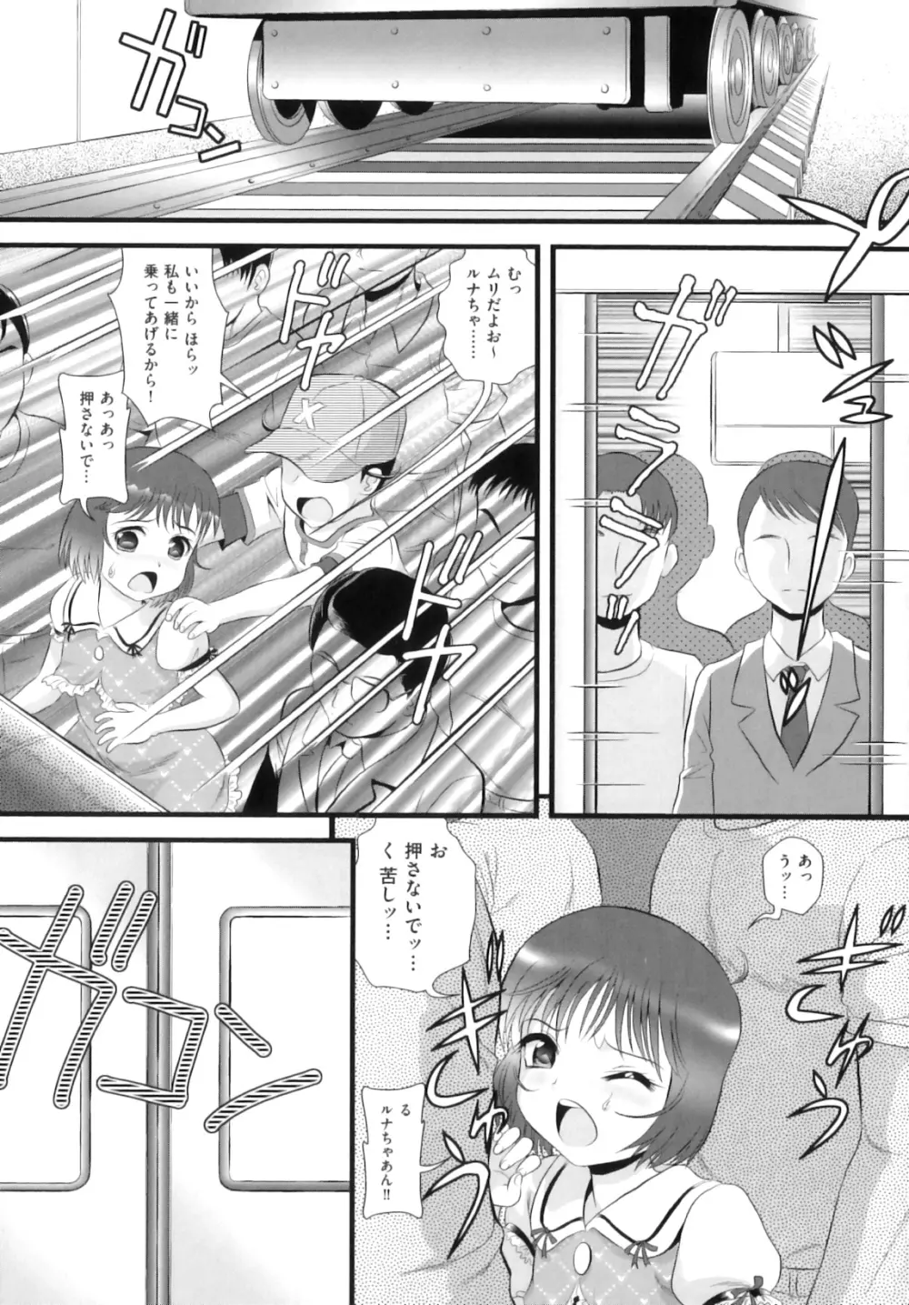 Comic ino. 07 10ページ