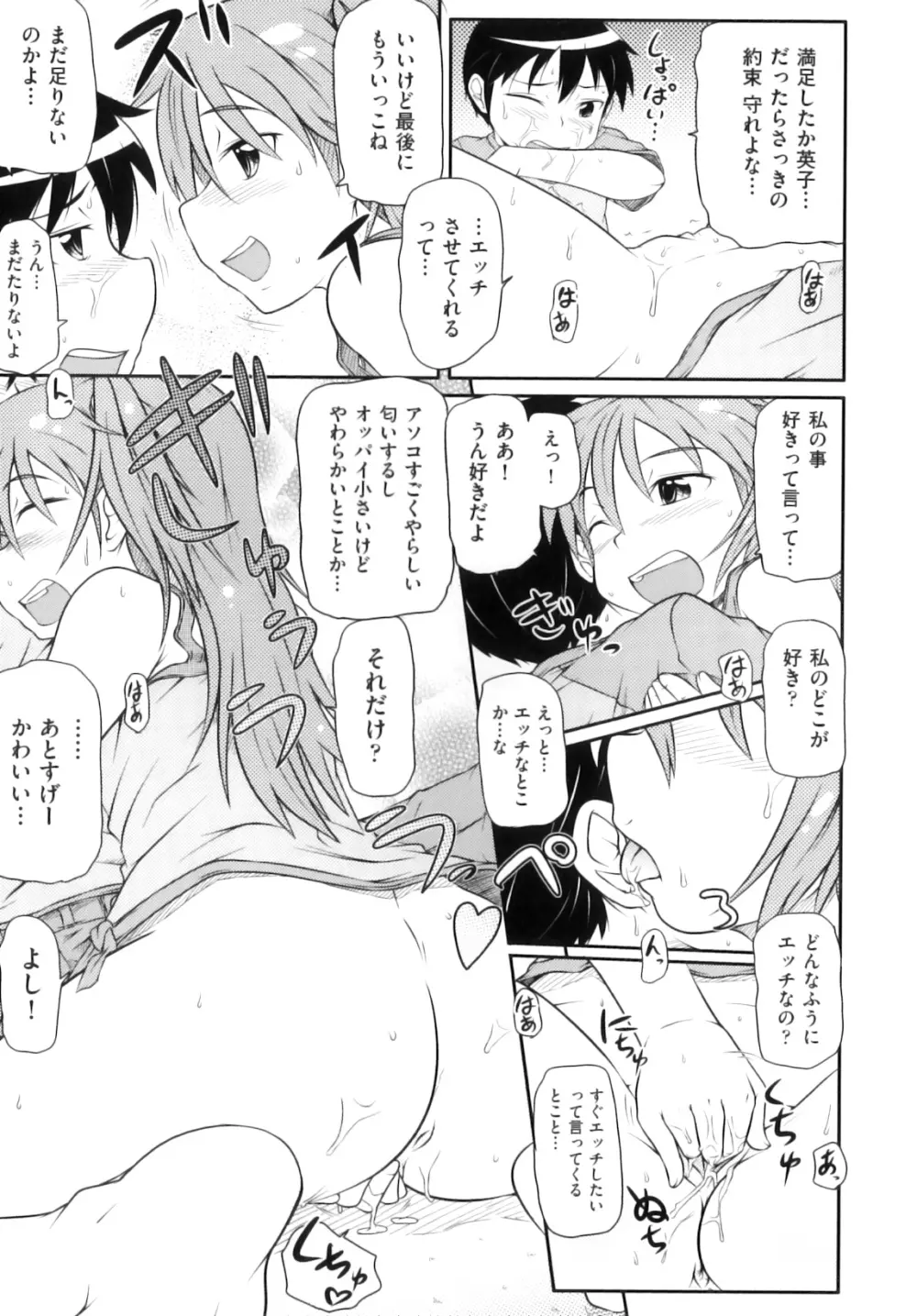 Comic ino. 07 104ページ