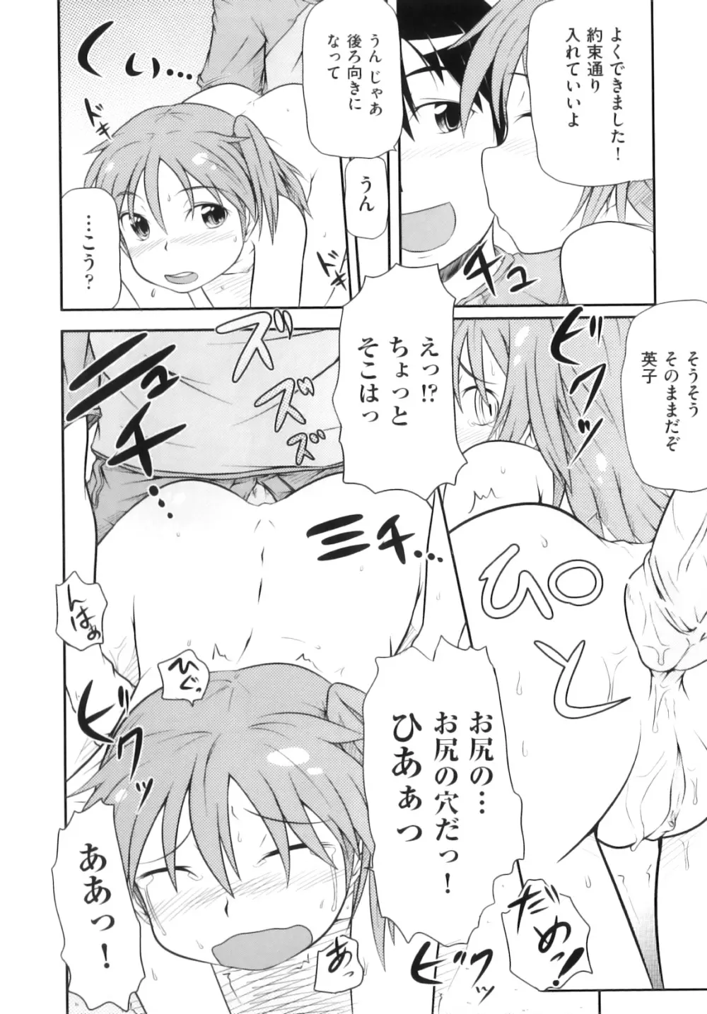 Comic ino. 07 105ページ