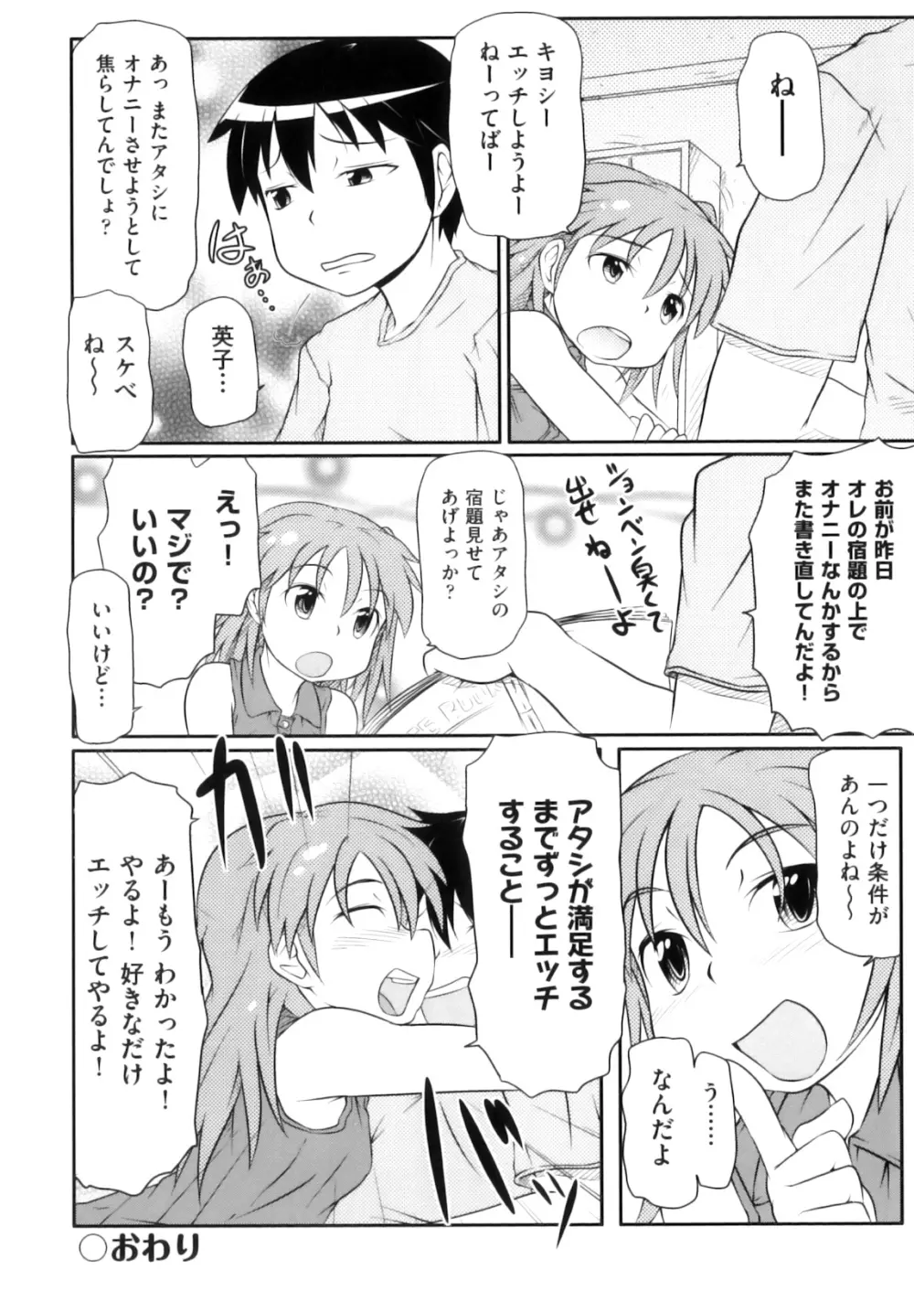 Comic ino. 07 113ページ