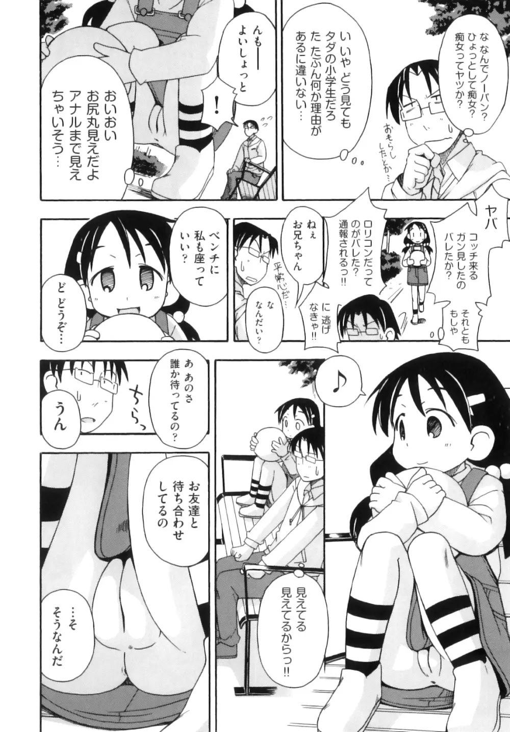 Comic ino. 07 115ページ