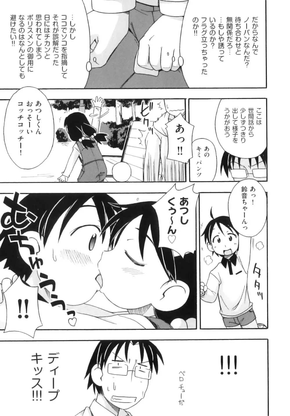 Comic ino. 07 116ページ