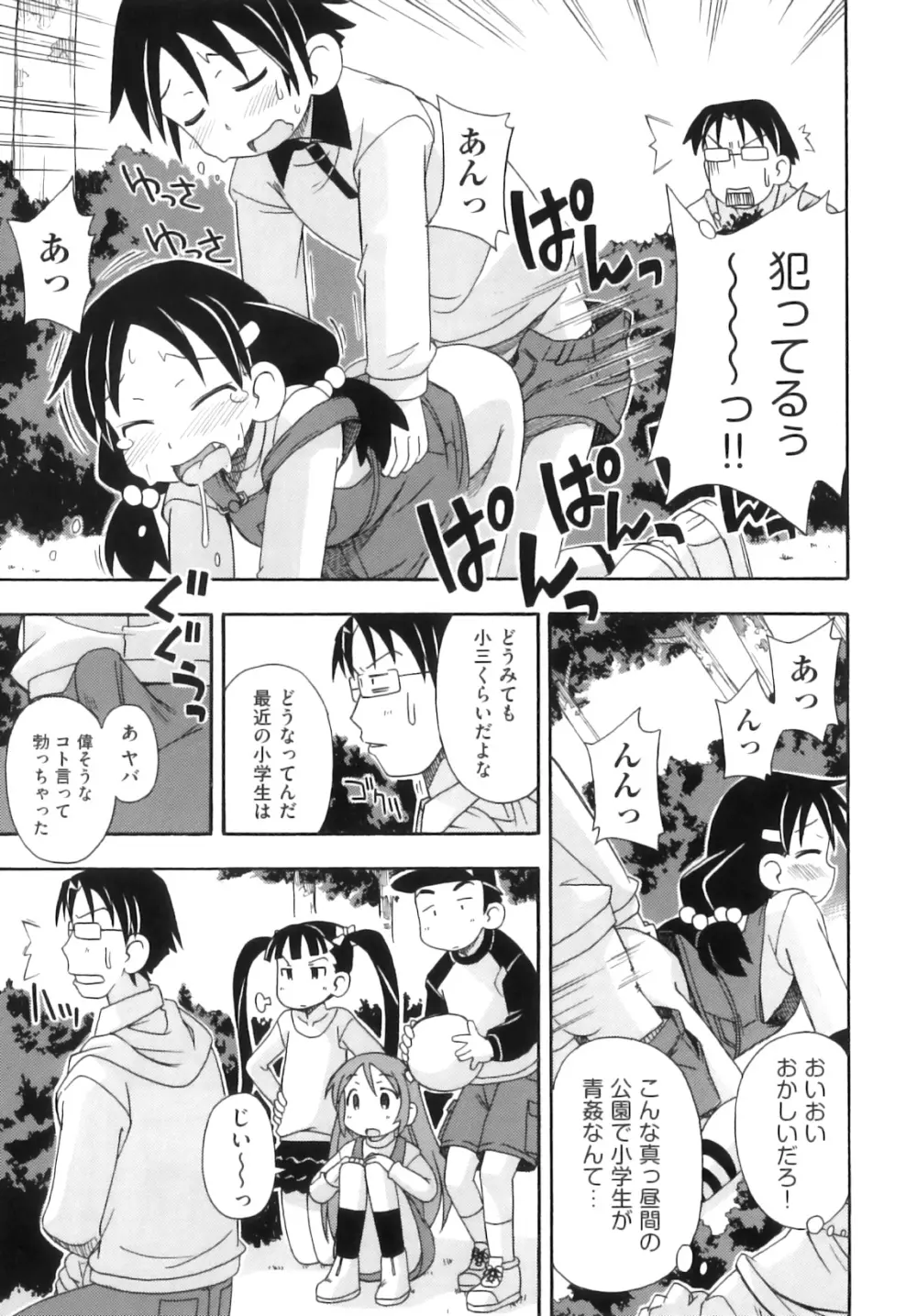 Comic ino. 07 118ページ