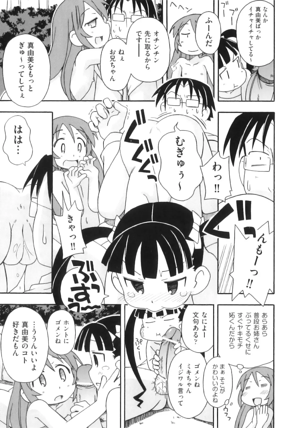 Comic ino. 07 124ページ