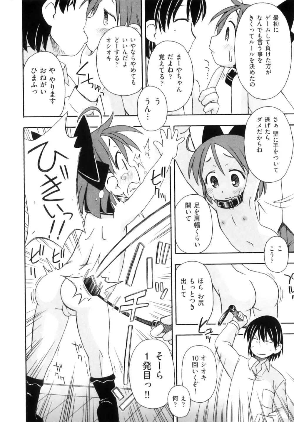 Comic ino. 07 139ページ