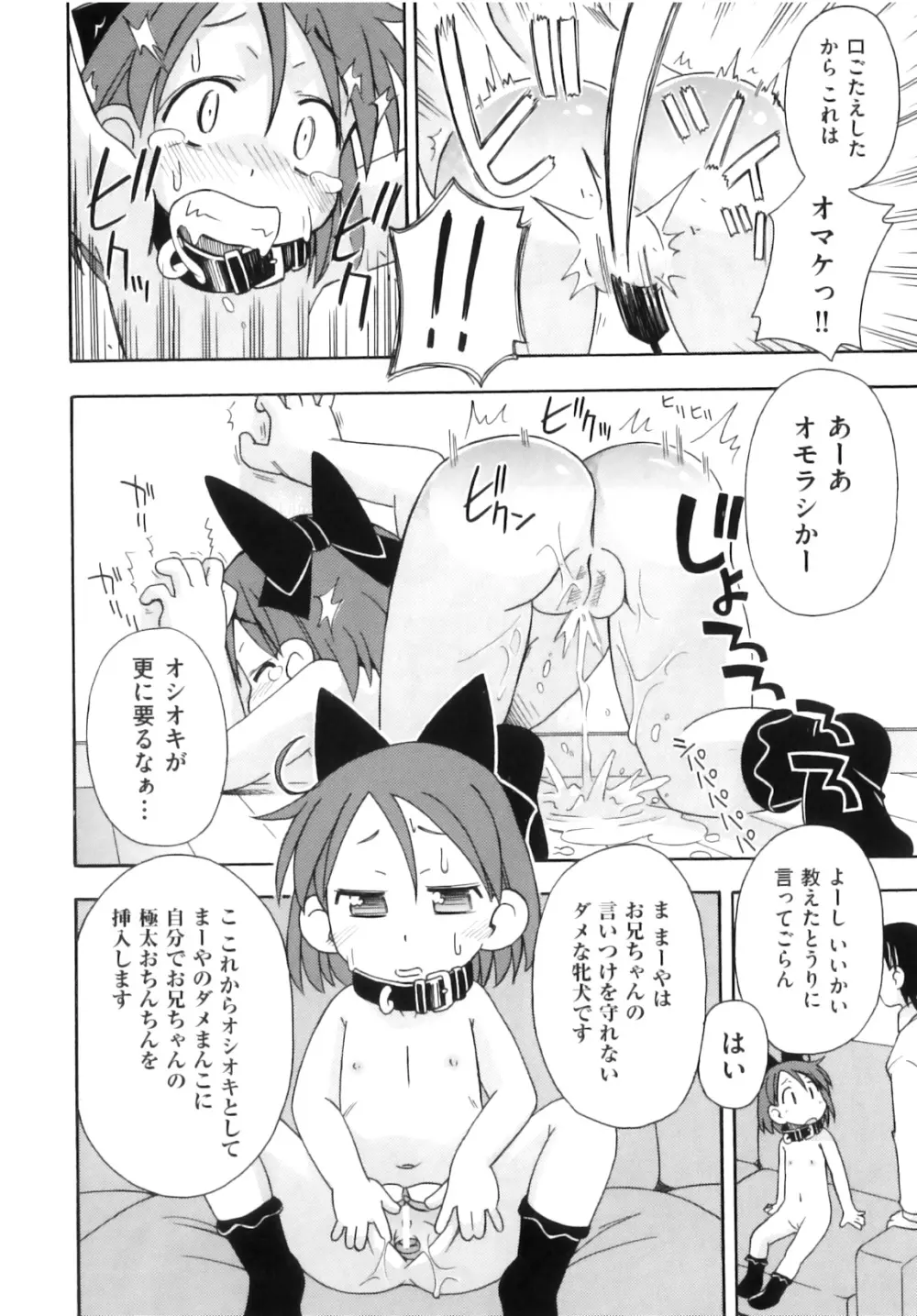 Comic ino. 07 141ページ