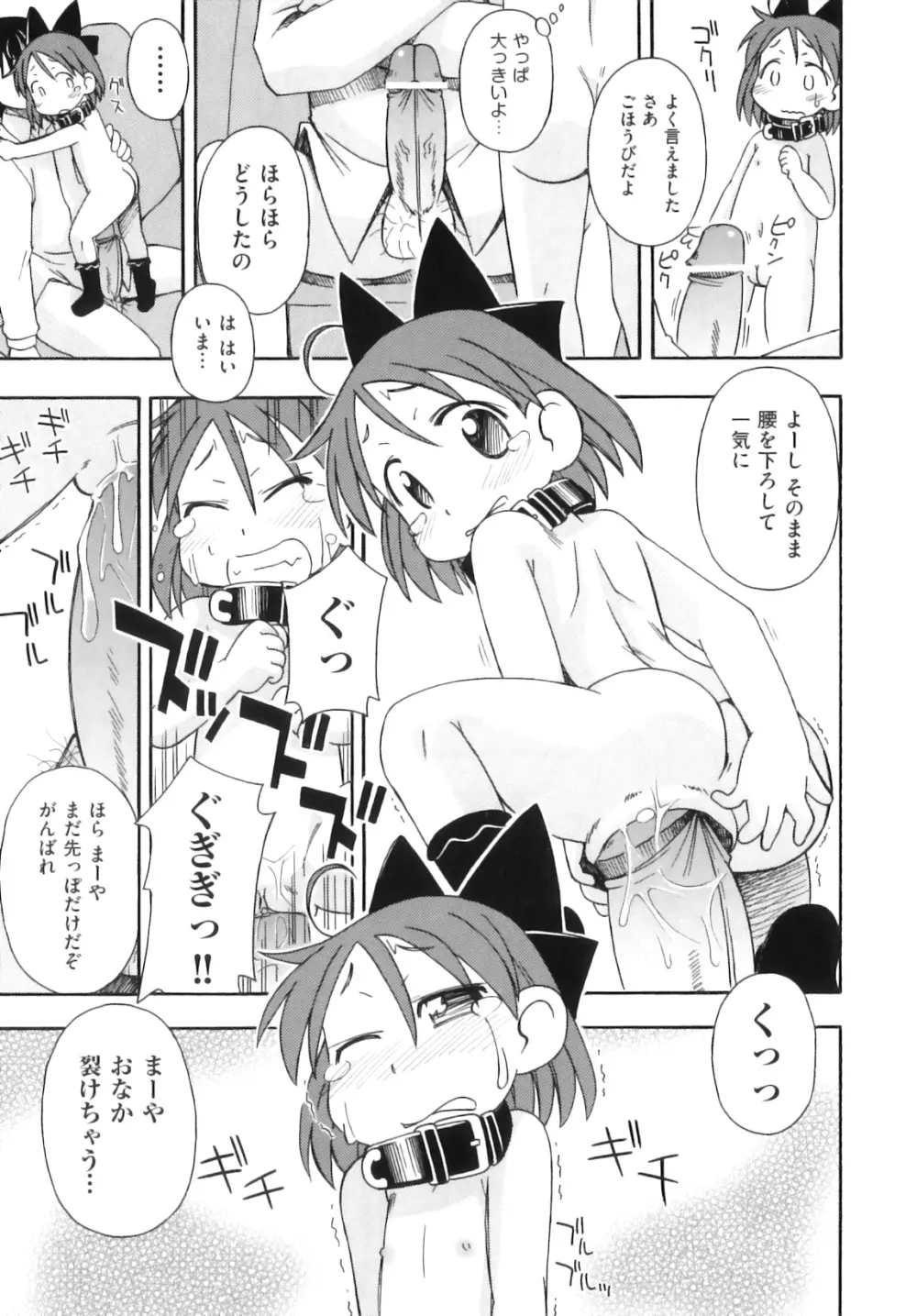 Comic ino. 07 142ページ