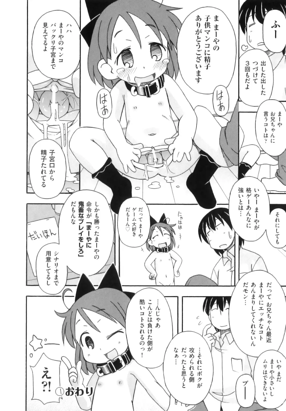 Comic ino. 07 145ページ