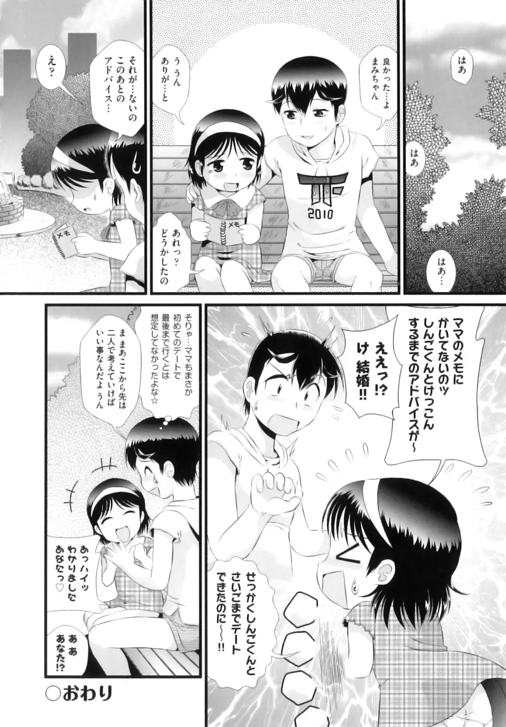 Comic ino. 07 165ページ