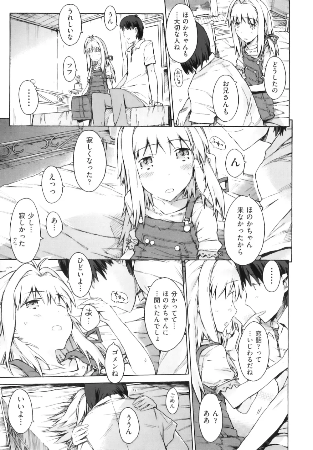 Comic ino. 07 172ページ