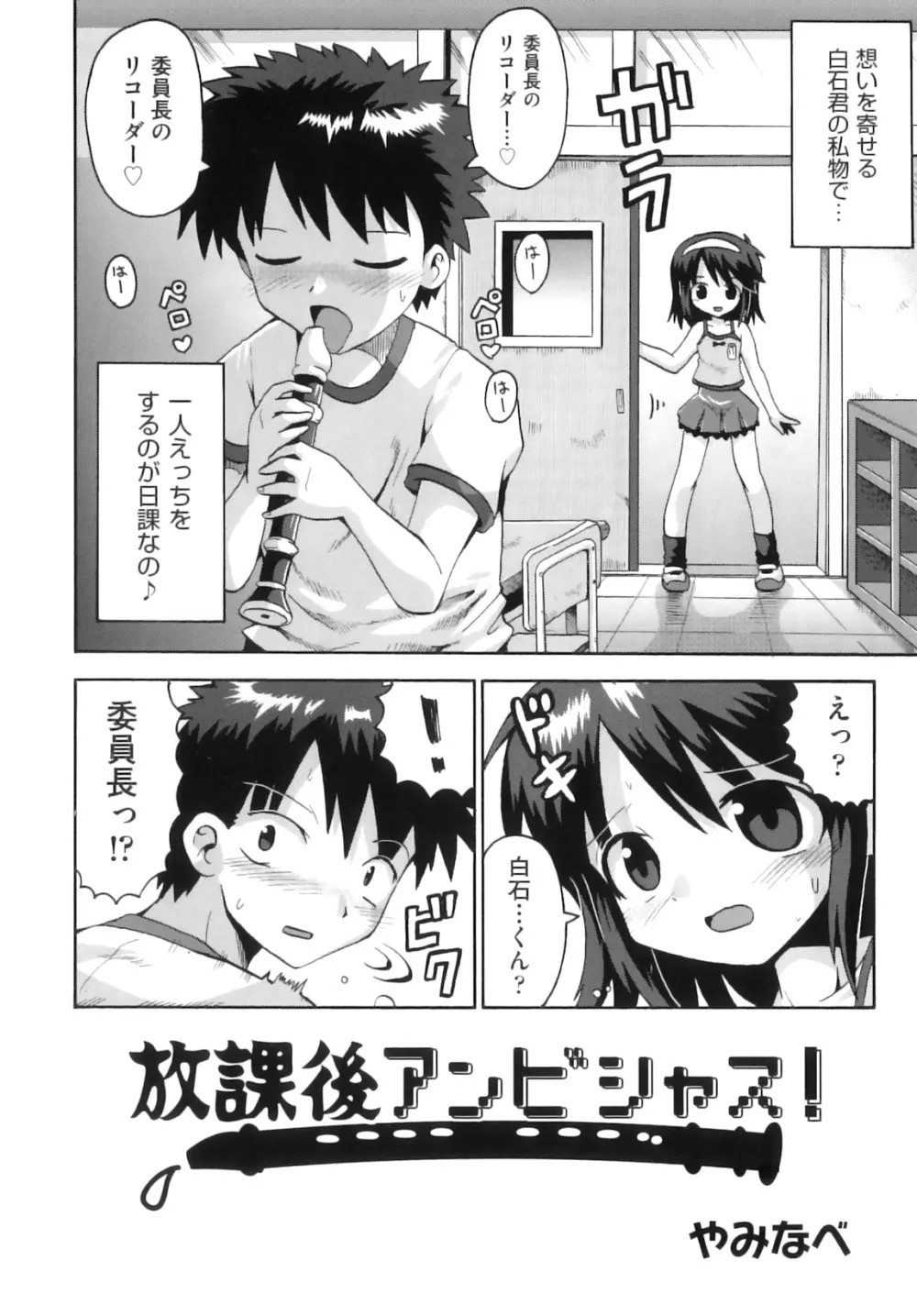 Comic ino. 07 37ページ